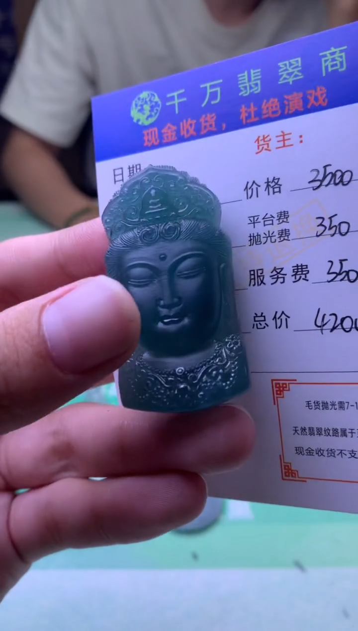 定制翡翠未镶嵌风**竹-毛货-不退不换-
