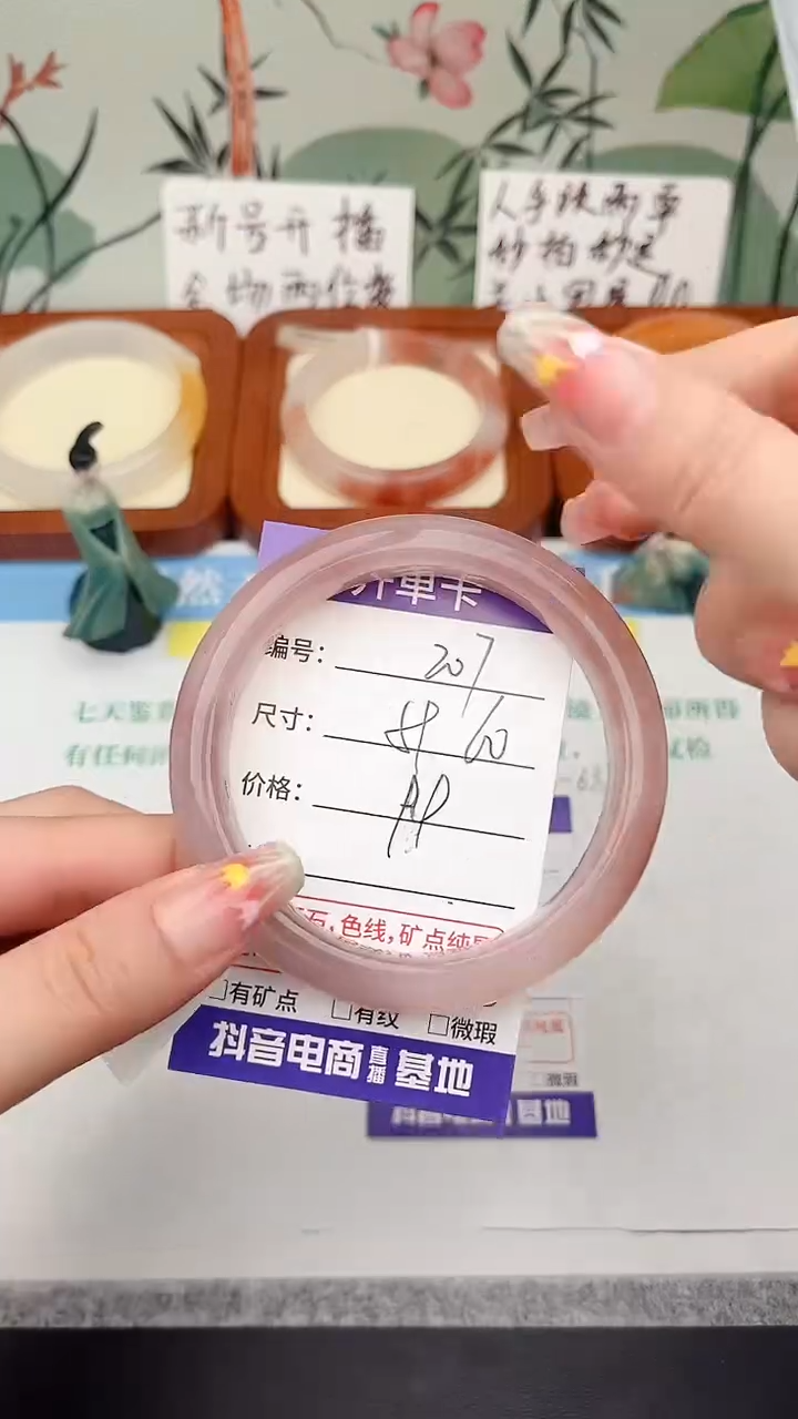 石英岩玉手镯未镶嵌207