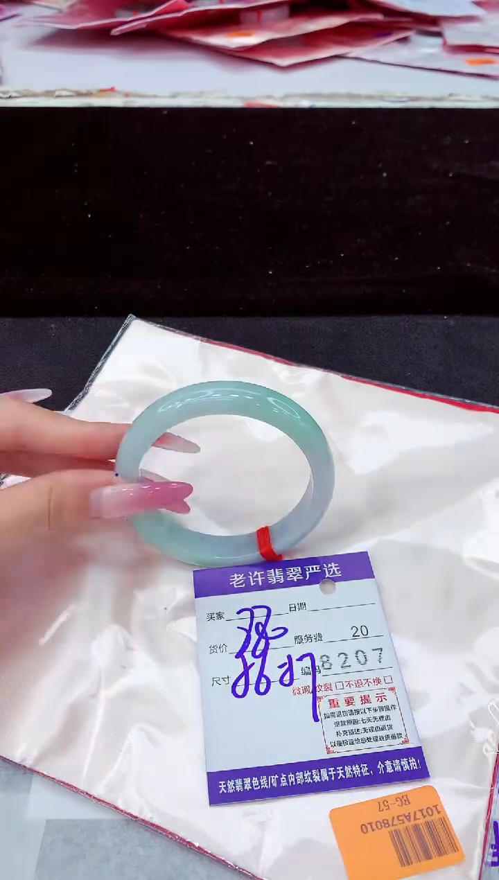 未镶嵌手镯翡翠1