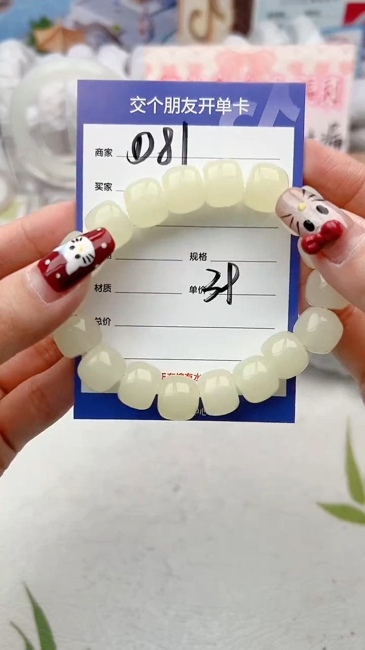 【闪购商品】石英质玉手链未镶嵌D81微色差