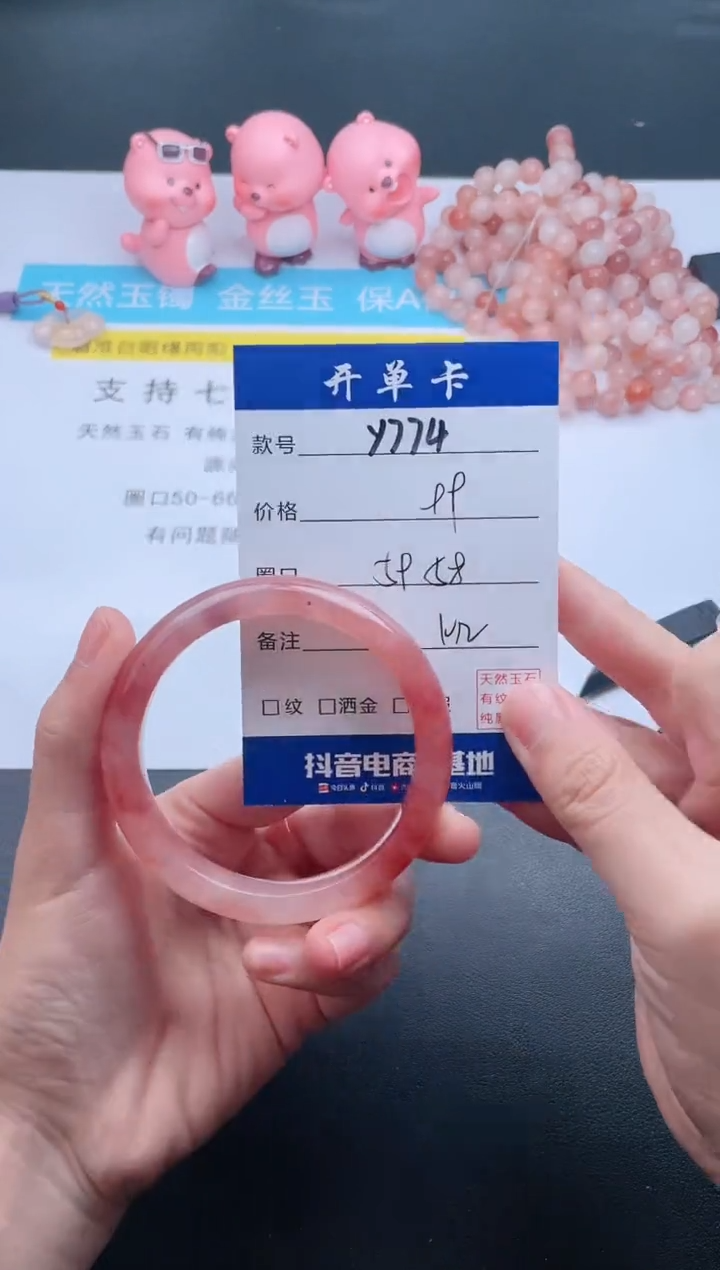 【闪购商品】石英质玉手镯未镶嵌Y774