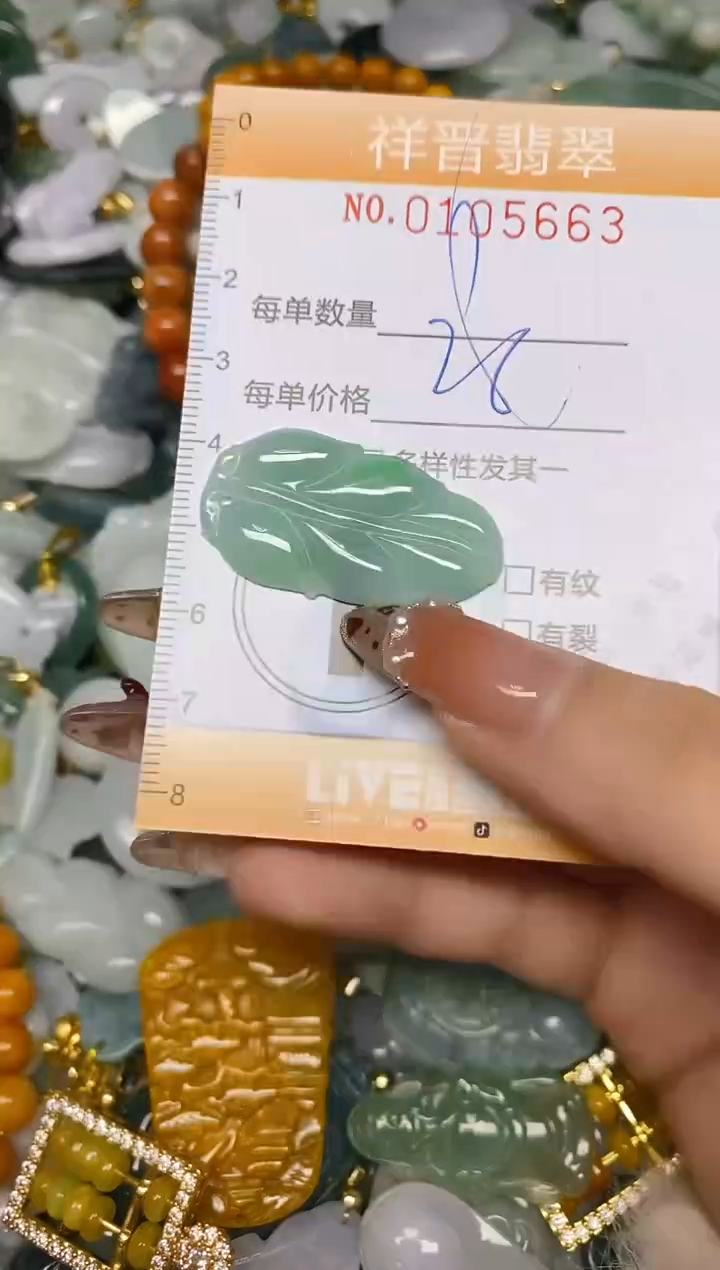 【闪购商品】翡翠颈饰未镶嵌闪购0105663