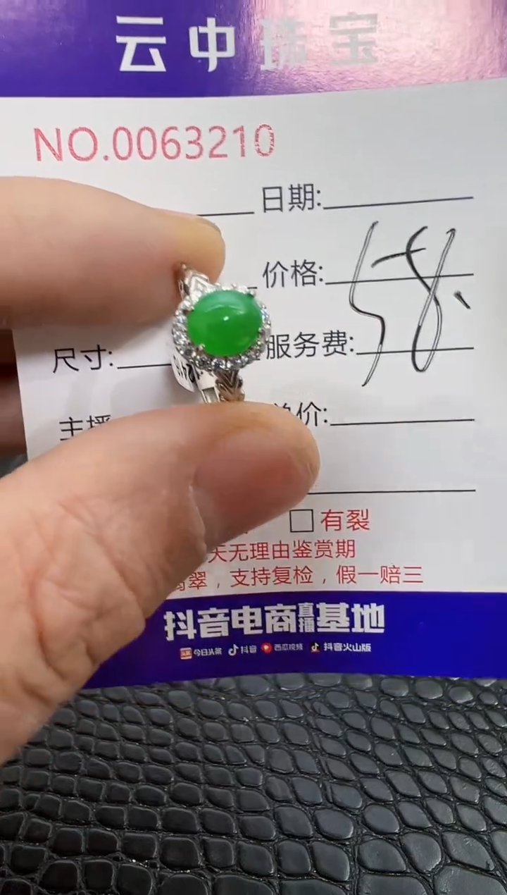 银S925镶嵌戒指翡翠C**C3210