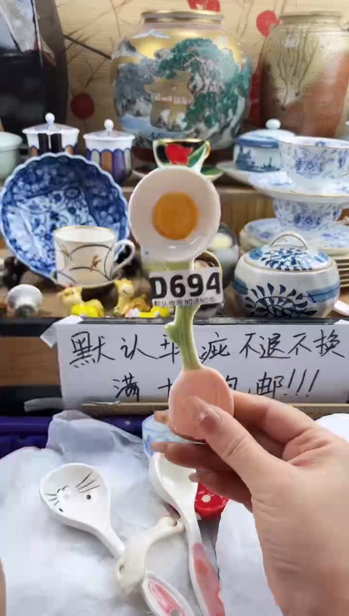 张*==============d694