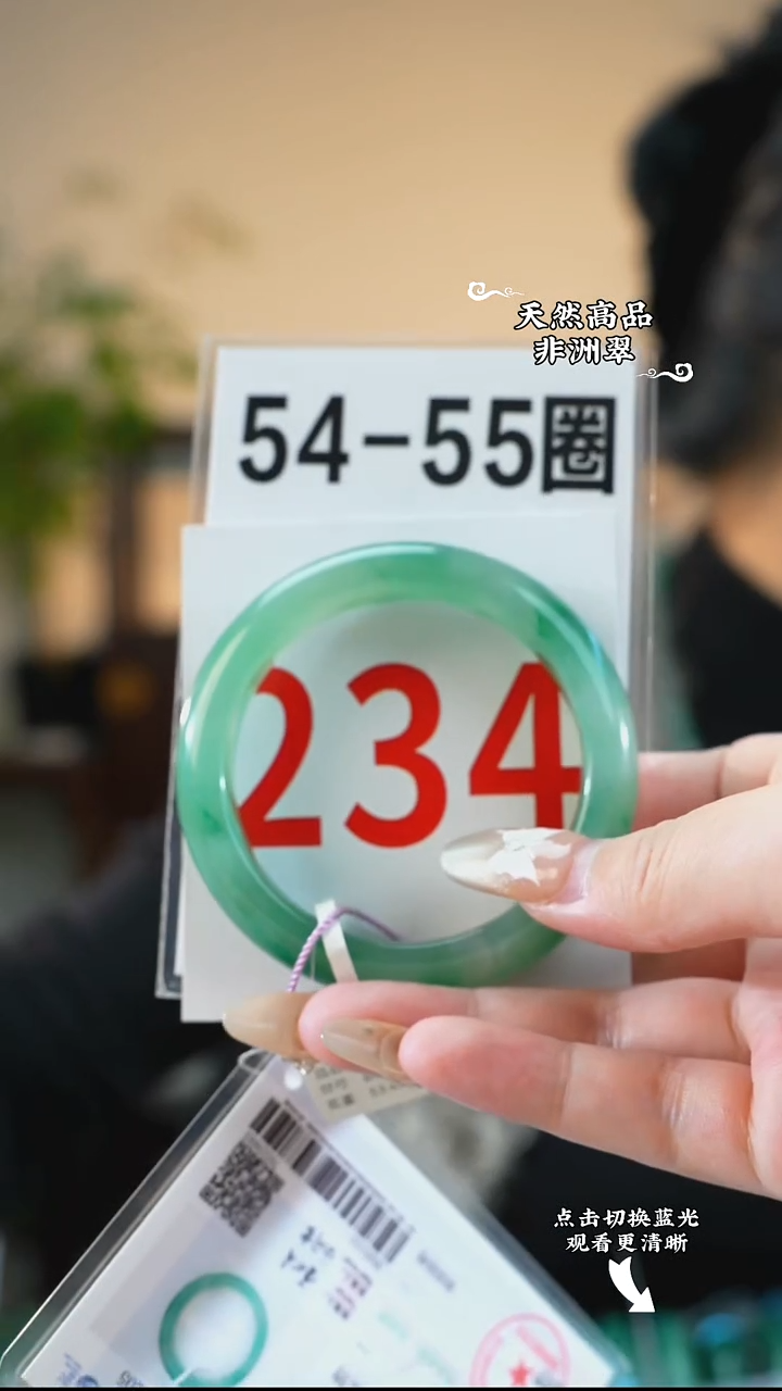 未镶嵌手镯石英质玉（非洲翠）54
