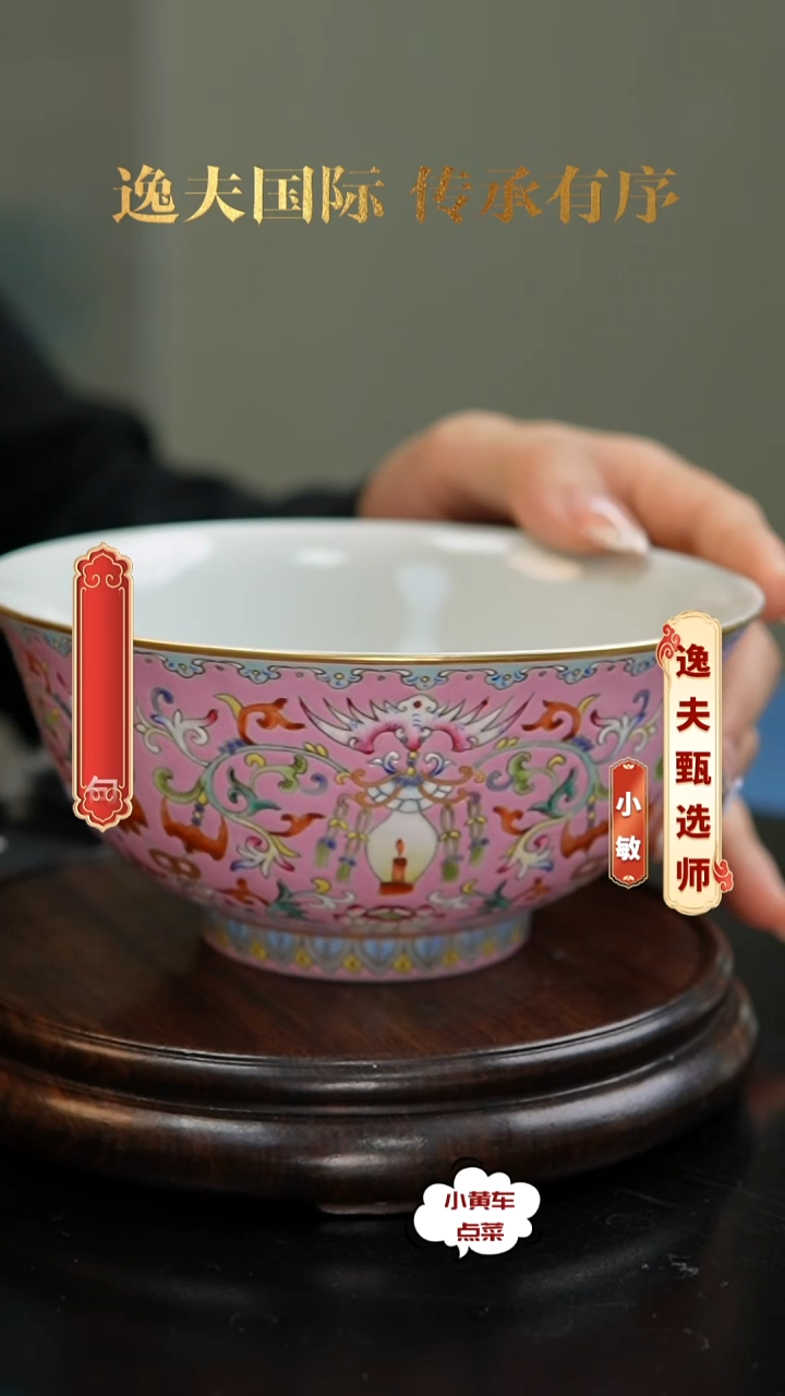 清碗659胭脂红缠枝花卉碗