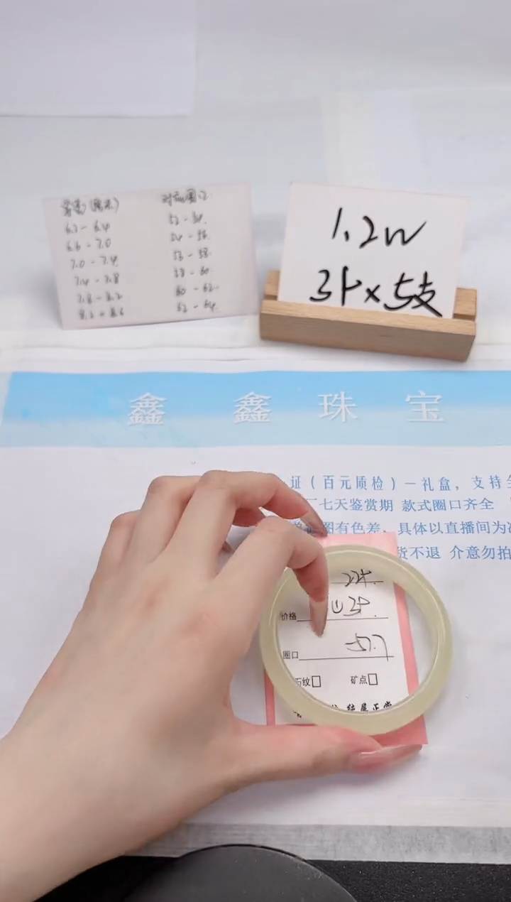 【闪购商品】石英质玉手镯未镶嵌229-57.7