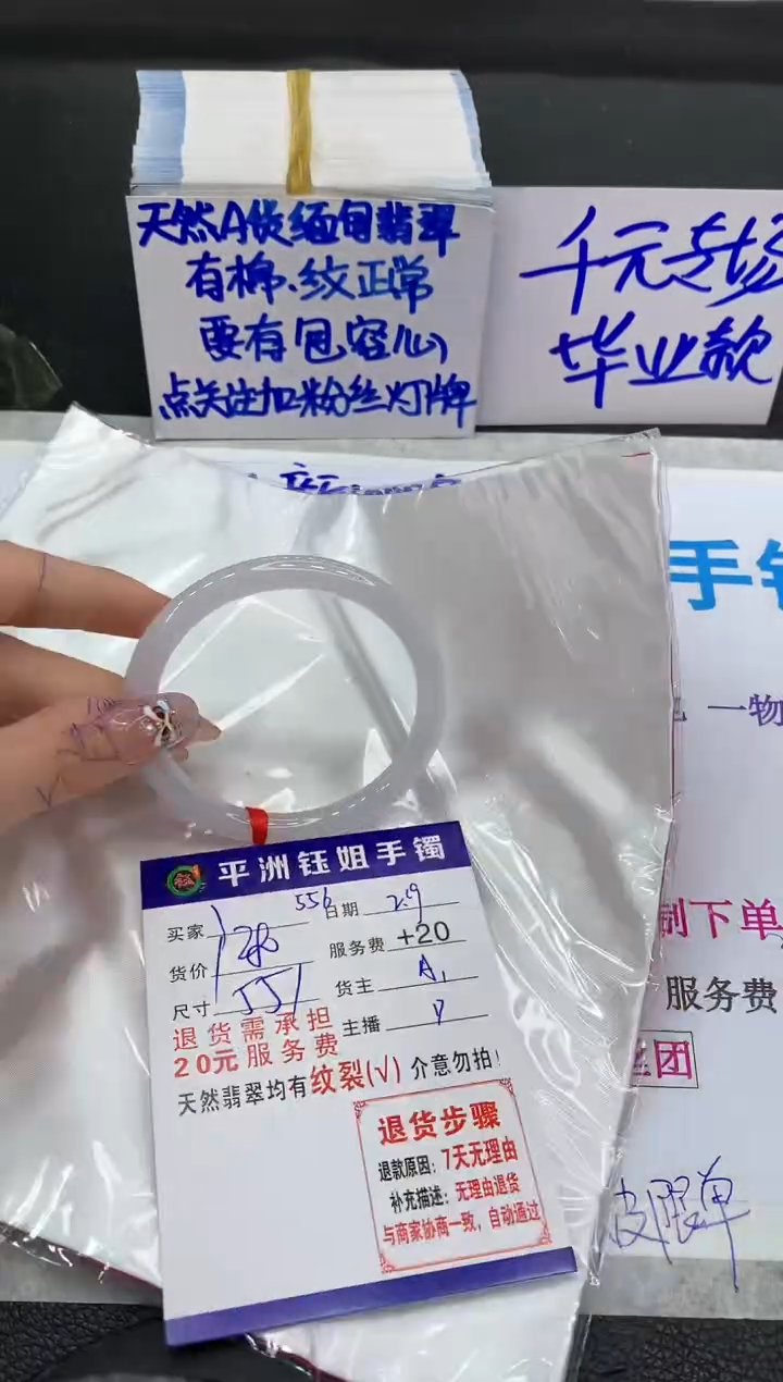 【闪购商品】翡翠手镯未镶嵌111111111111