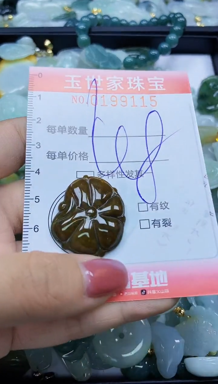 【闪购商品】翡翠颈饰未镶嵌闪购0199115