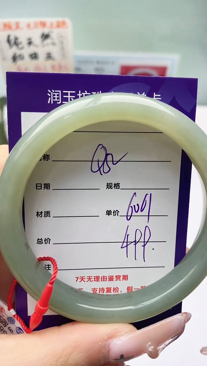 【闪购商品】和田玉手镯未镶嵌Q52微色差