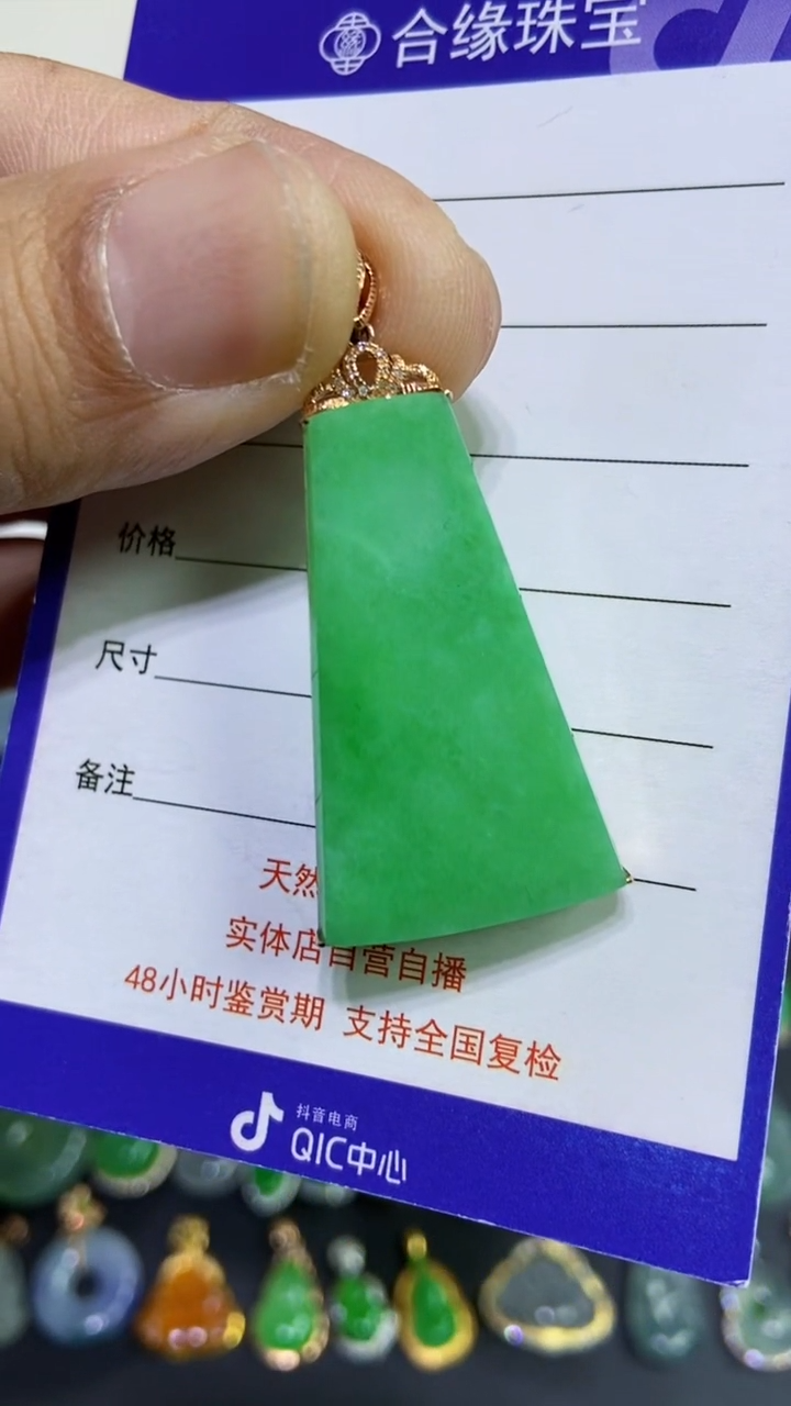 【闪购商品】翡翠颈饰18K金镶嵌无事牌