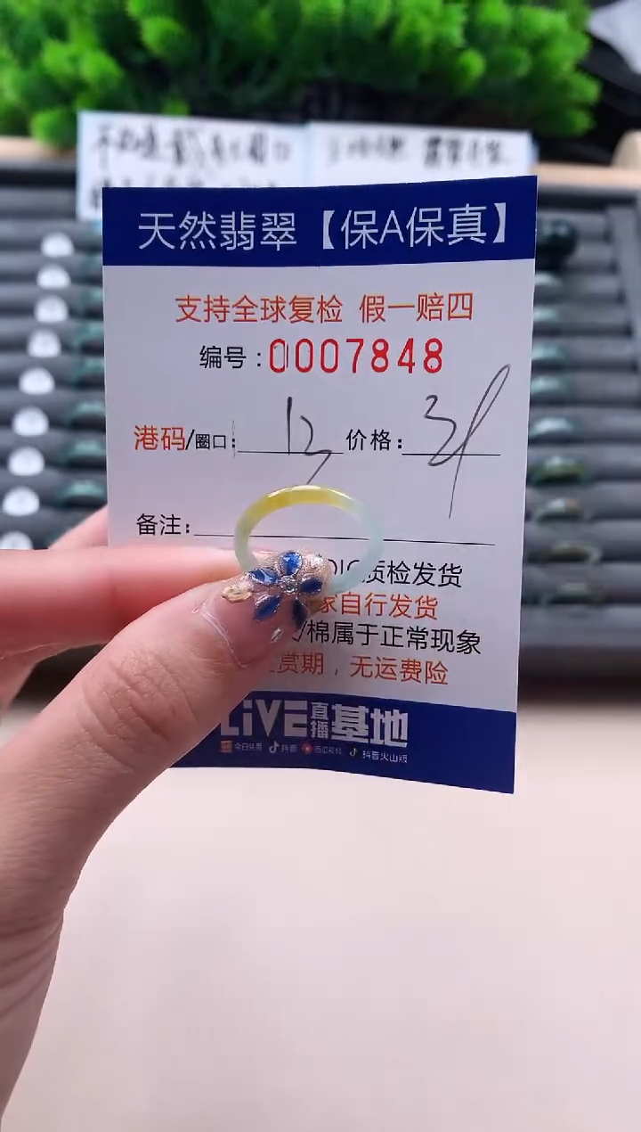 未镶嵌戒指翡翠天然  7848