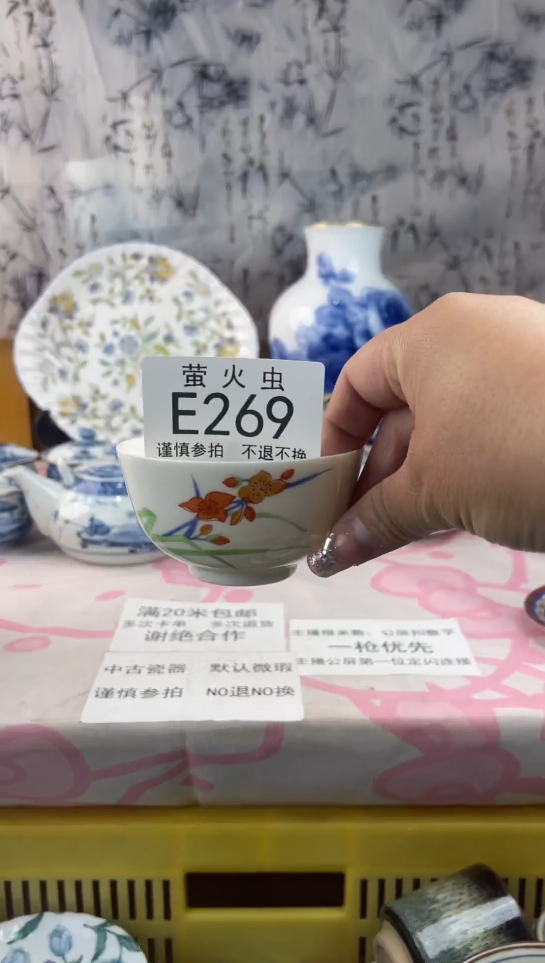 瓷片春*EEEEEEE瓷片269