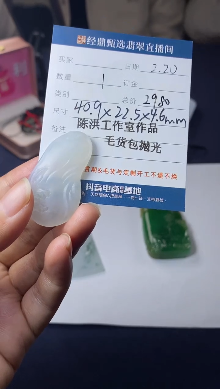 【闪购商品】定制翡翠未镶嵌毛货