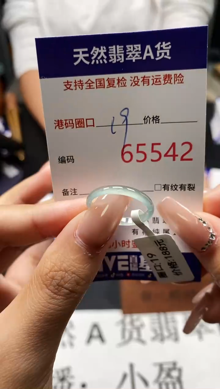 未镶嵌戒指翡翠天然A货翡翠5542