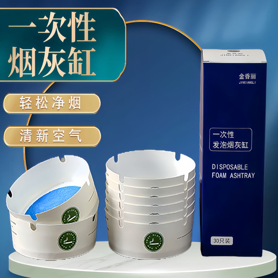 一次性烟灰缸自带灭烟沙吸附烟灰家用办公室客厅网吧咖啡店通用