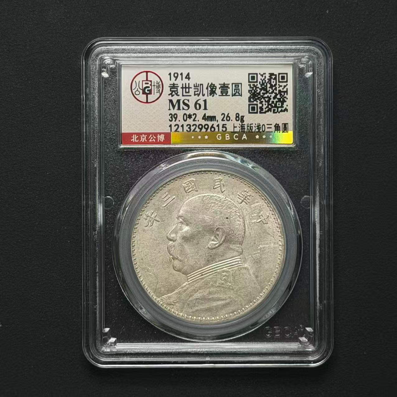 公博评级 上海浅欧版三角圆 MS61 1213299615 D
