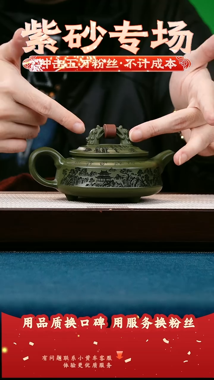 茶壶紫砂绿泥 双龙戏珠