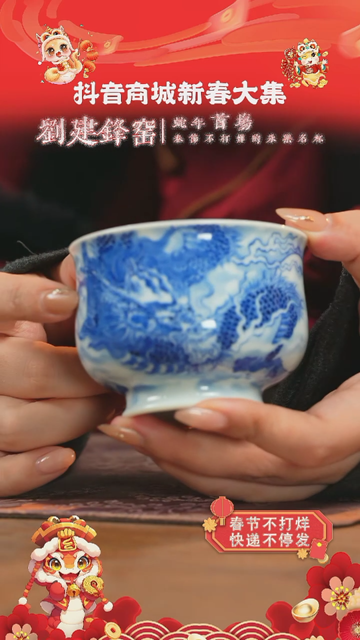 【闪购商品】杯刘建锋窑仿清龙纹大炉式杯