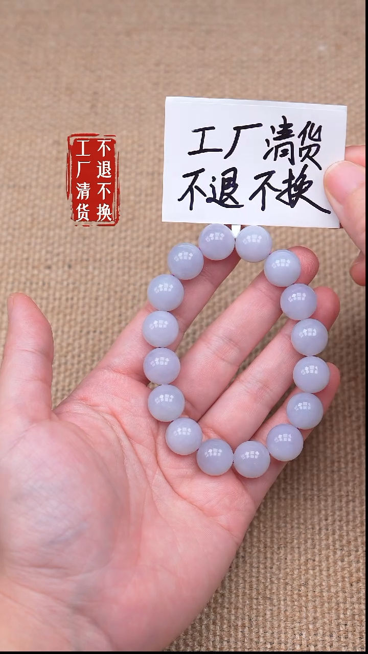 未镶嵌手链翡翠130【不退不换】个别纹裂