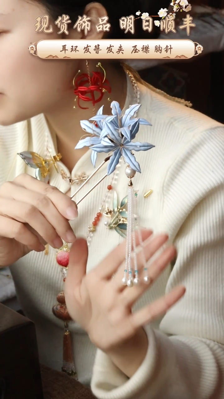 【闪购商品】刺绣纯手工非遗国风饰品