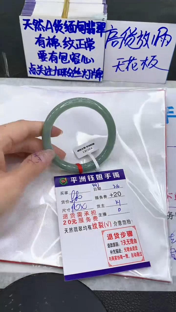 【闪购商品】翡翠未镶嵌手镯1111111111