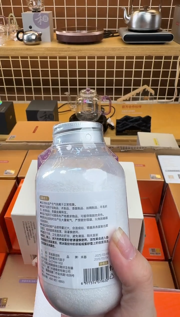 @@禾器茶垢清洁剂