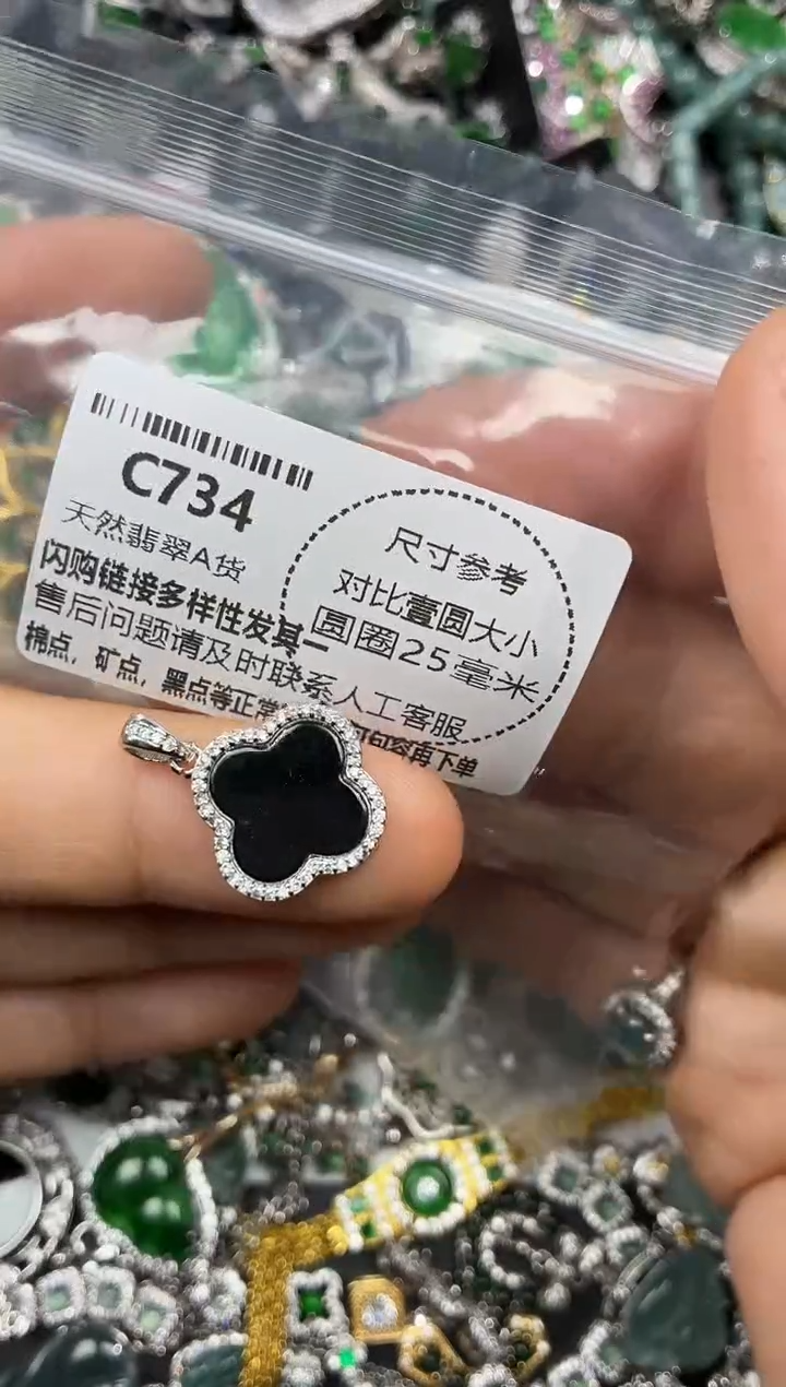 颈饰未镶嵌翡翠C734吊坠