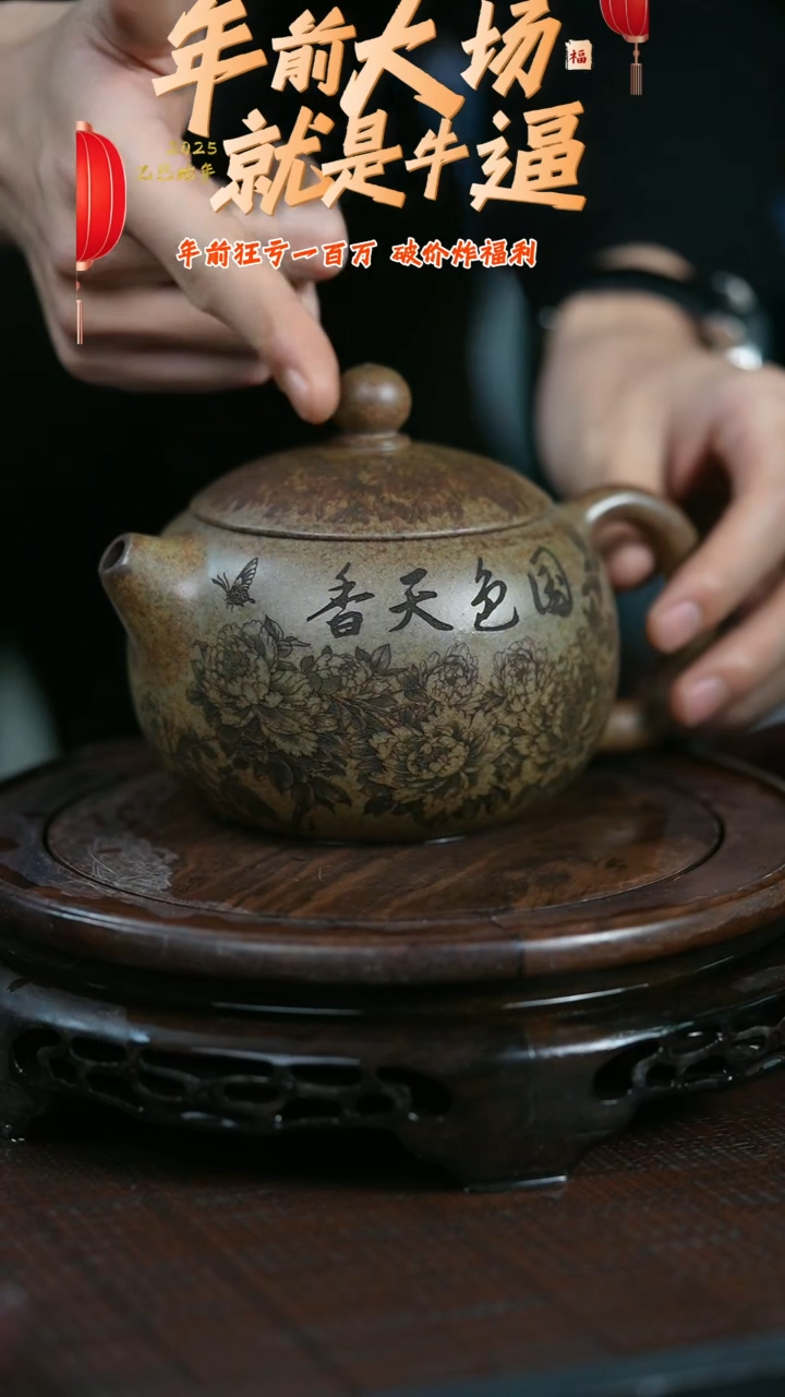 【闪购商品】紫砂茶壶原矿全手19