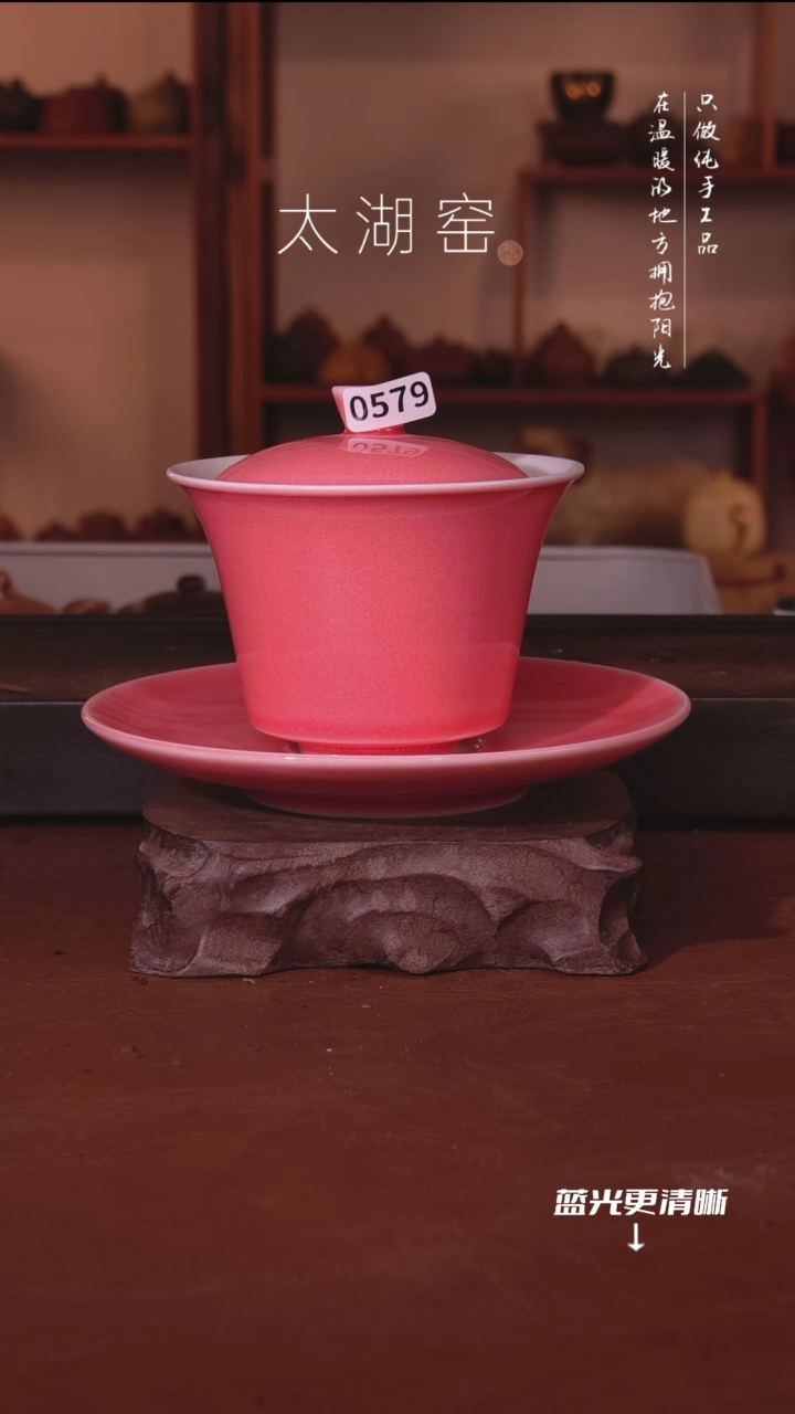 陶瓷V****棋太湖窑  0579