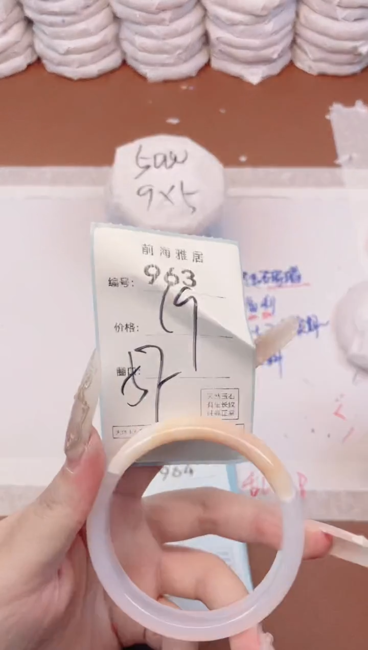 【闪购商品】玛瑙/玉髓手镯未镶嵌963