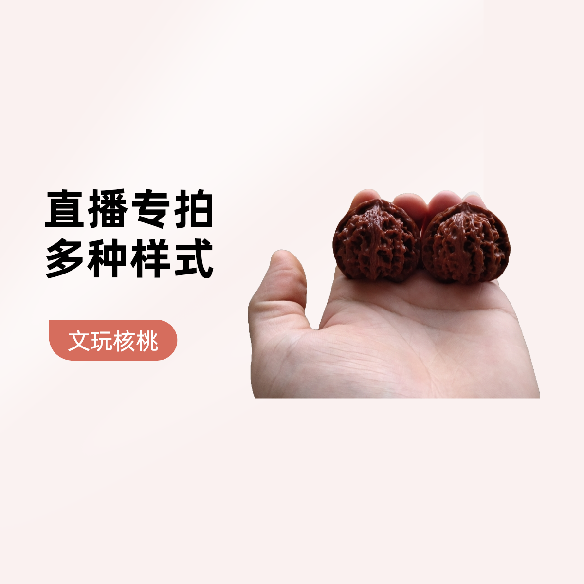 直播链接！勿拍！文玩核桃ycd8780gf宫灯蛤蟆头南疆石全品类小众