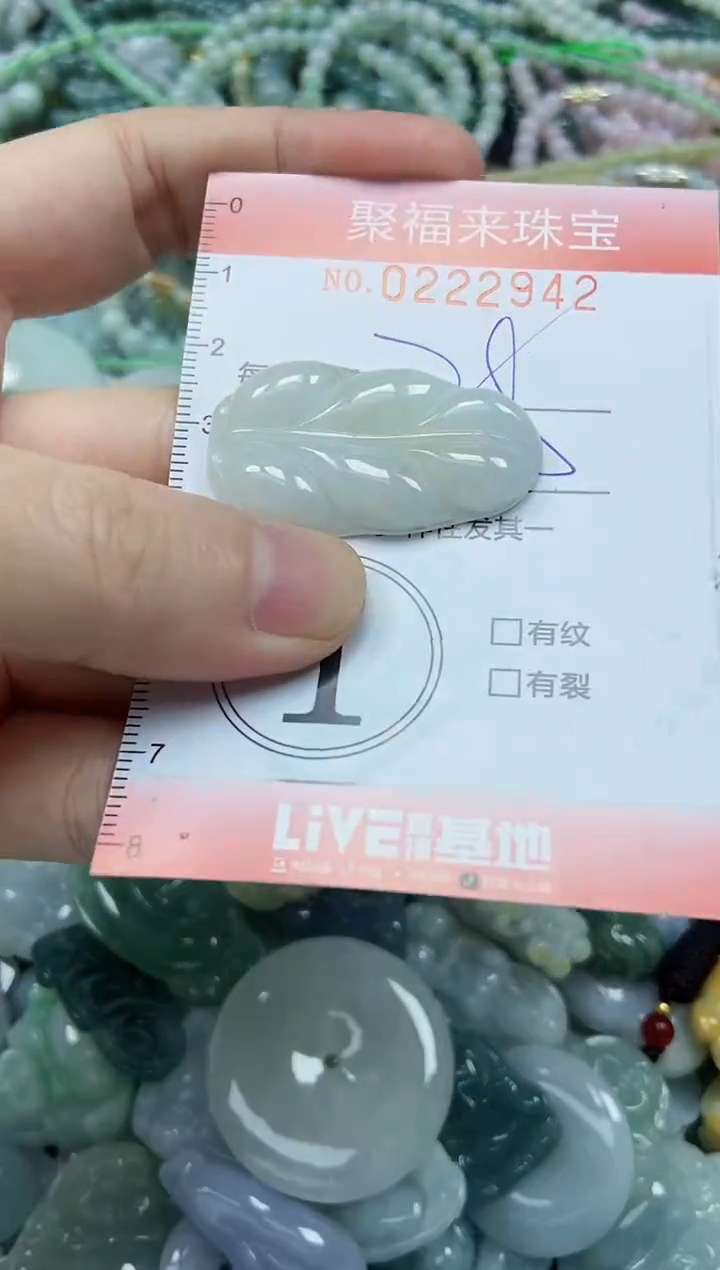 未镶嵌挂件翡翠闪购0222942