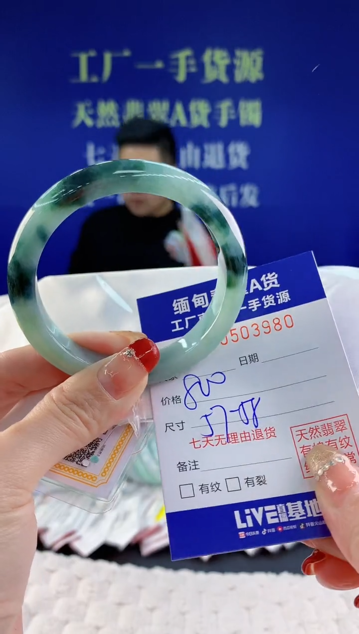 【闪购商品】翡翠手镯未镶嵌80天然A货翡翠