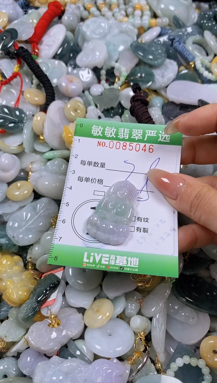 【闪购商品】翡翠颈饰未镶嵌闪购商品0085046