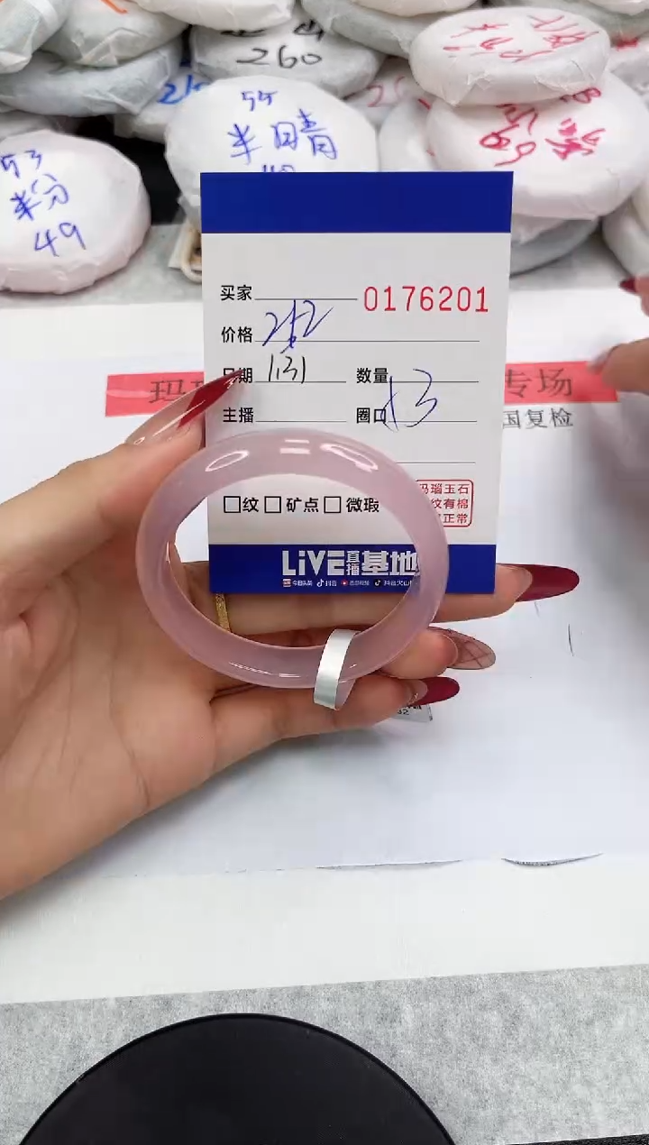 【闪购商品】玛瑙/玉髓手镯未镶嵌6201