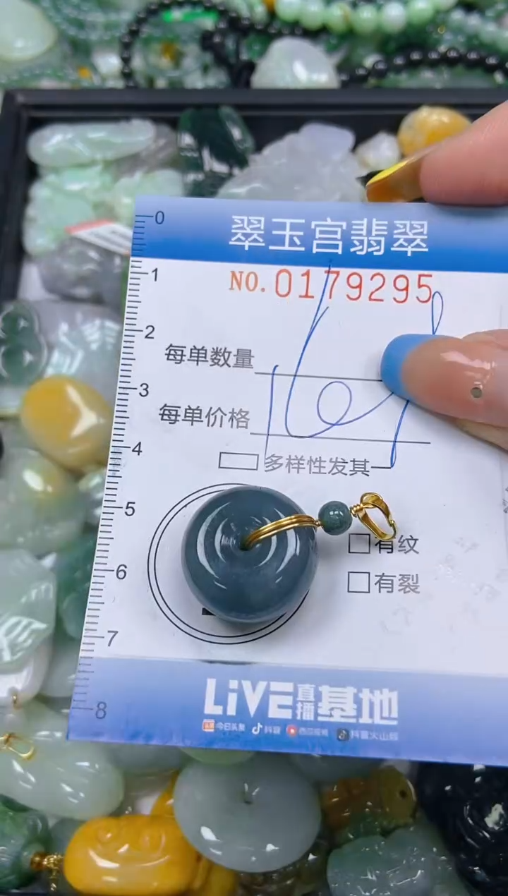 翡翠未镶嵌颈饰闪购0179295