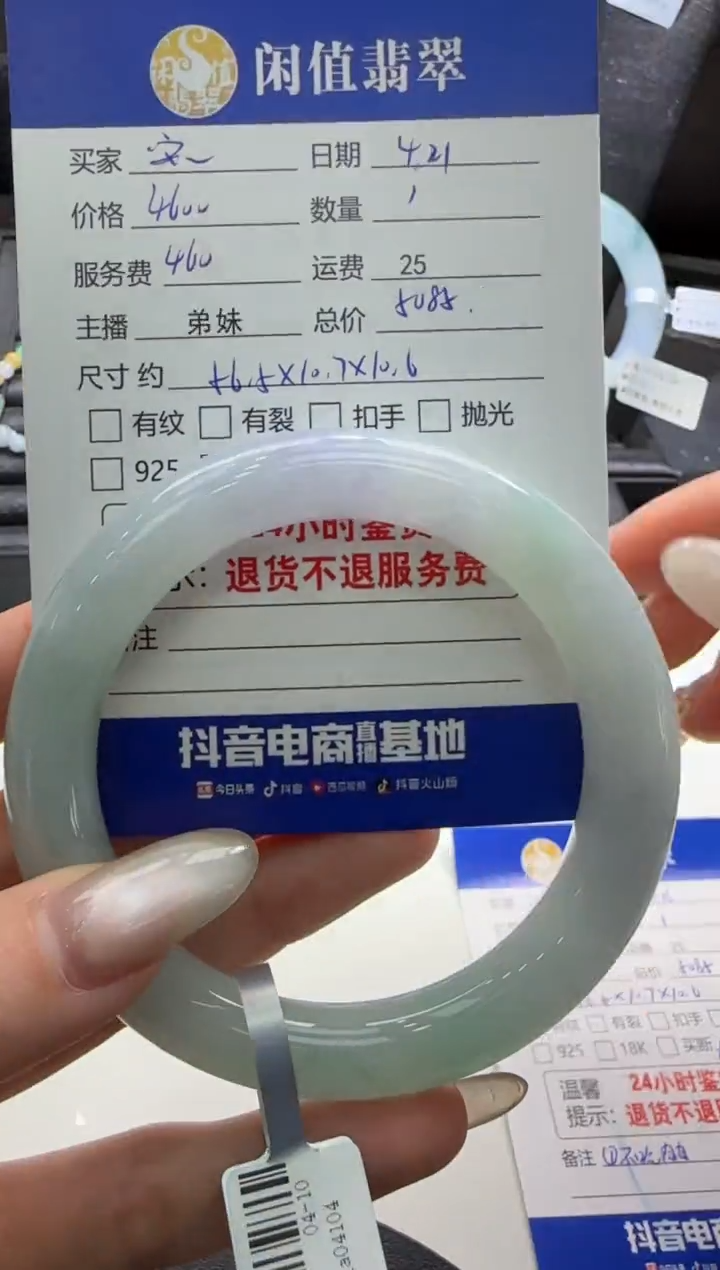 翡翠手镯未镶嵌翡翠手镯