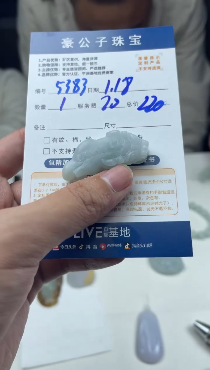 【闪购商品】定制翡翠未镶嵌5383（发货一个）