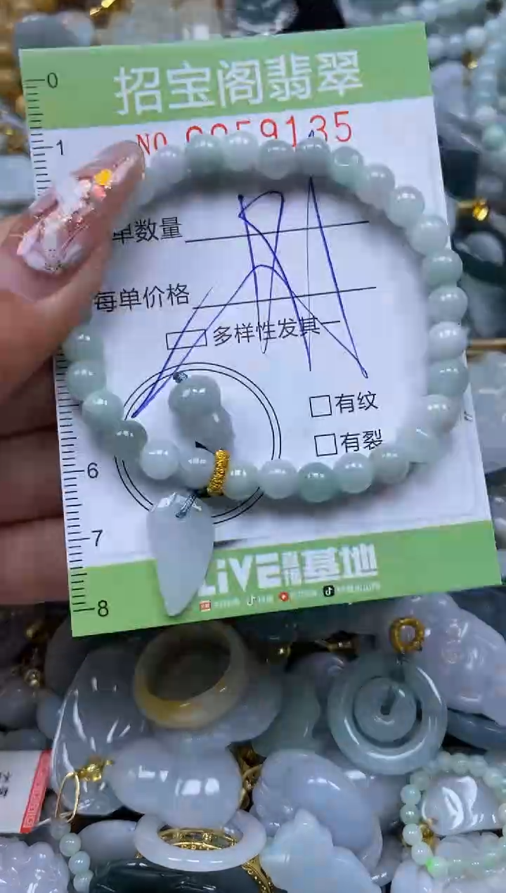 【闪购商品】翡翠颈饰未镶嵌闪购0059135多样性发其一