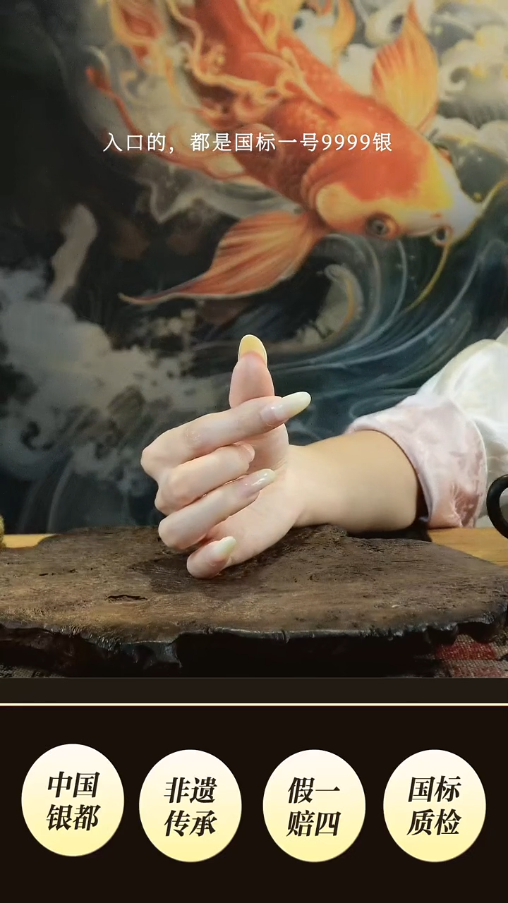 e**c境秋 灵芝杯挂