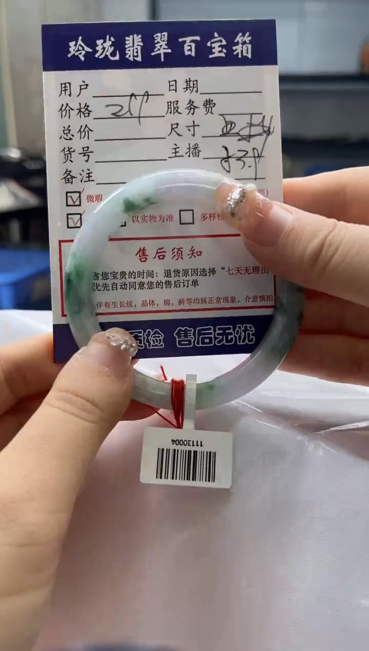 【闪购商品】翡翠手镯未镶嵌0498516058有纹裂
