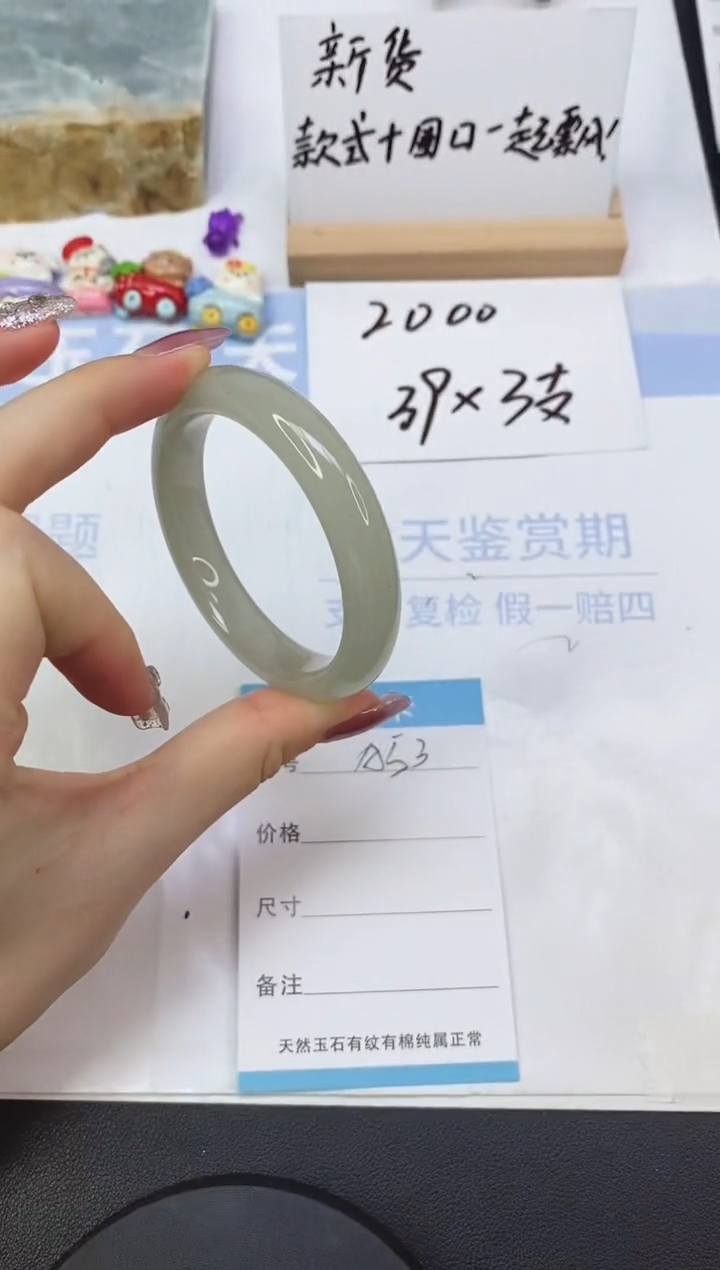 东陵石手镯未镶嵌A53  51.2
