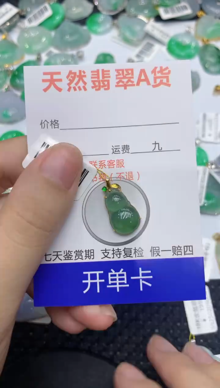 【闪购商品】翡翠颈饰18K金镶嵌111111111111