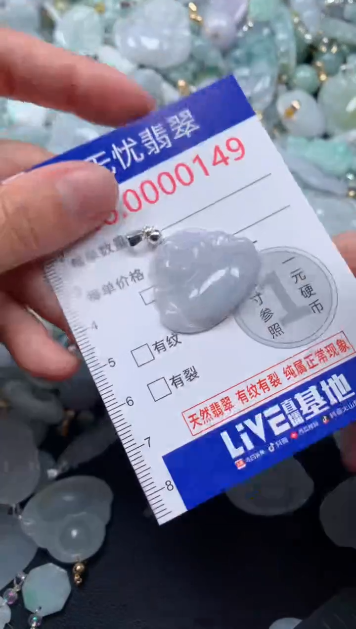 颈饰未镶嵌翡翠149