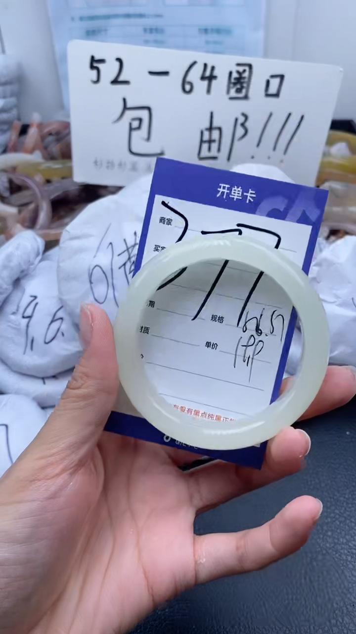 【闪购商品】石英质玉手镯未镶嵌377-56