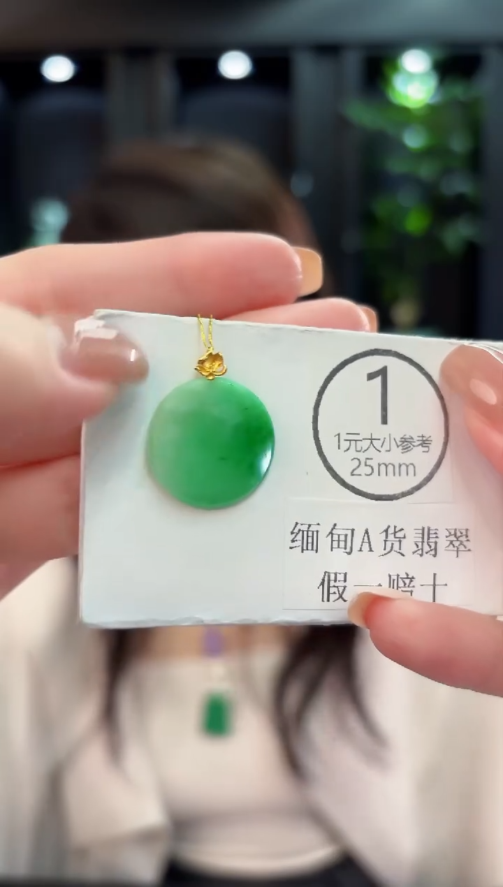 吊坠(不含链)18K金镶嵌翡翠 缅甸A货/支持复检/一件