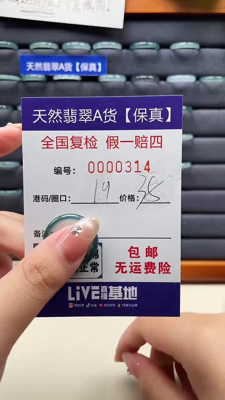 【闪购商品】翡翠戒指未镶嵌天然翡翠A货戒圈0314