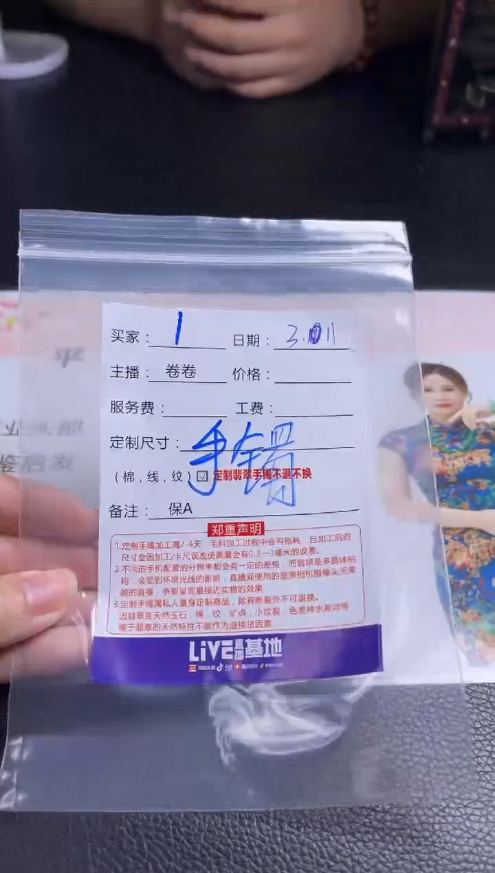 【闪购商品】定制翡翠手镯未镶嵌1定制手镯不退不换