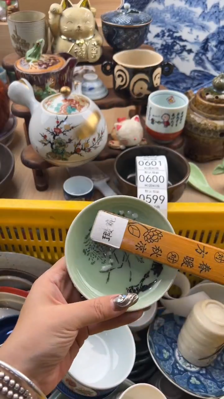 ?****?599默认微瑕，满20元包邮